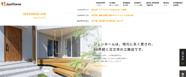 ジュン・ホーム公式HPキャプチャ画像
