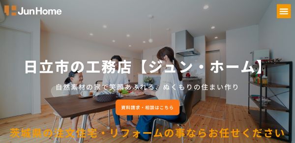 ジュン・ホーム公式キャプチャ画像